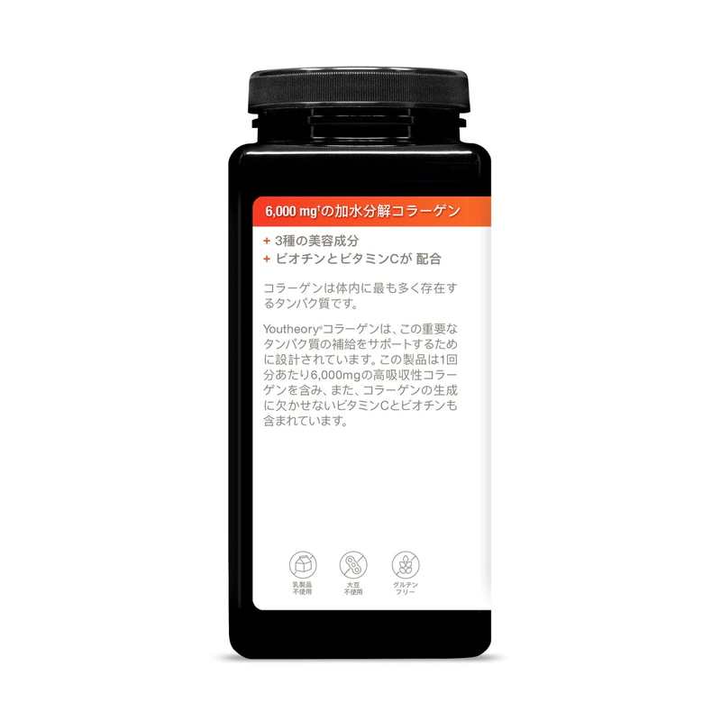 (コストコ) Youtheory コラーゲン ビオチン 390 粒 - 画像 (2)