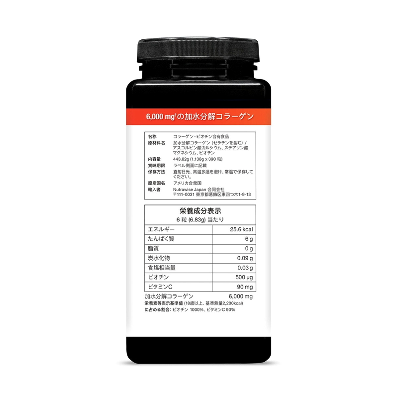 (コストコ) Youtheory コラーゲン ビオチン 390 粒 - 画像 (3)