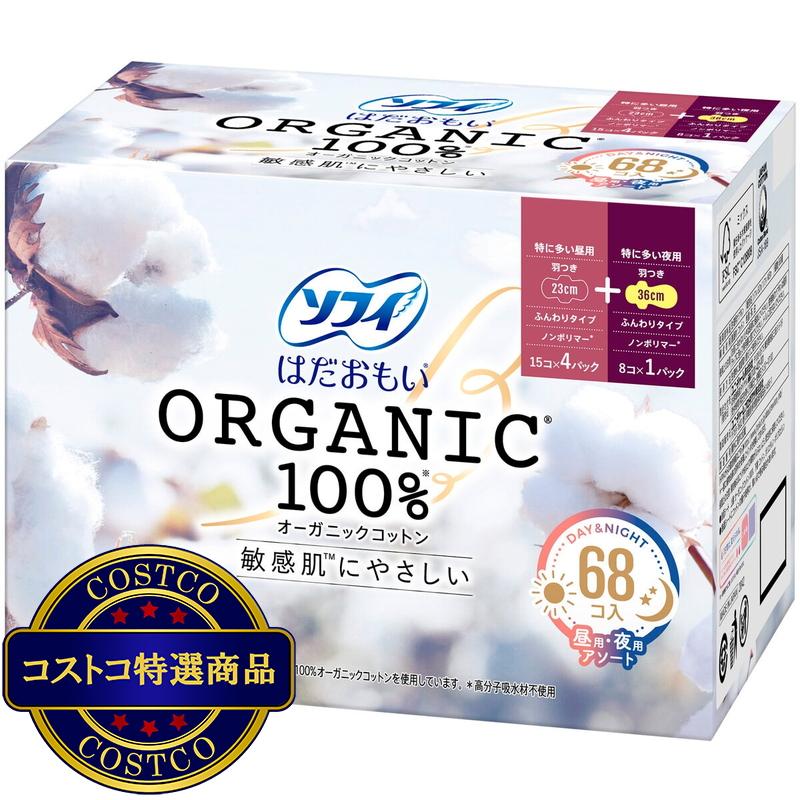 (コストコ) ソフィ はだおもい オーガニックコットン 100% 羽付き 特に多い昼用 15個 x 4 + 特に多い夜用 8個 x 1 - 画像 (2)