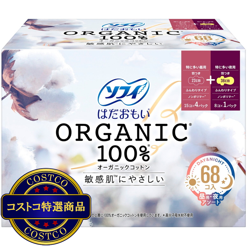 (コストコ) ソフィ はだおもい オーガニックコットン 100％ 羽付き 特に多い昼用 15個 x 4 + 特に多い夜用 8個 ｘ 1