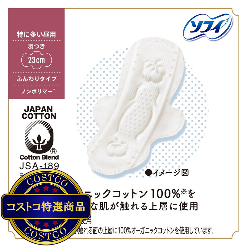 (コストコ) ソフィ はだおもい オーガニックコットン 100% 羽付き 特に多い昼用 15個 x 4 + 特に多い夜用 8個 x 1 - 画像 (4)