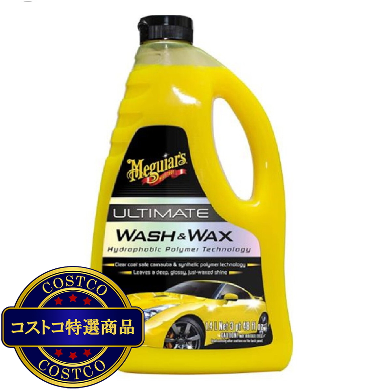 (コストコ) マグアイアーズ アルティメット カーウォッシュ ＆ ワックス 1.4L