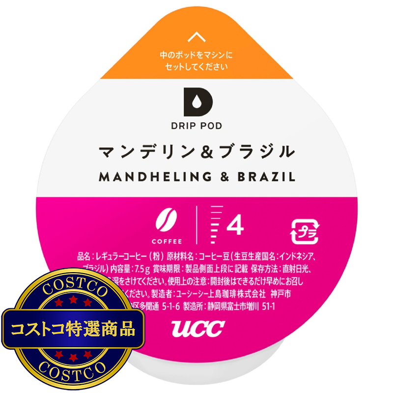 (コストコ) UCC DRIP POD マンデリン&ブラジル 12カプセル入