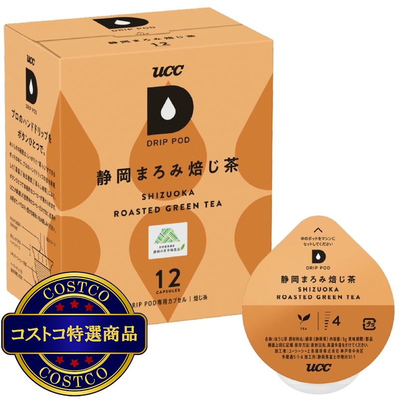 (コストコ) UCC DRIP POD 静岡まろみ焙じ茶 12カプセル入り - 画像 (2)
