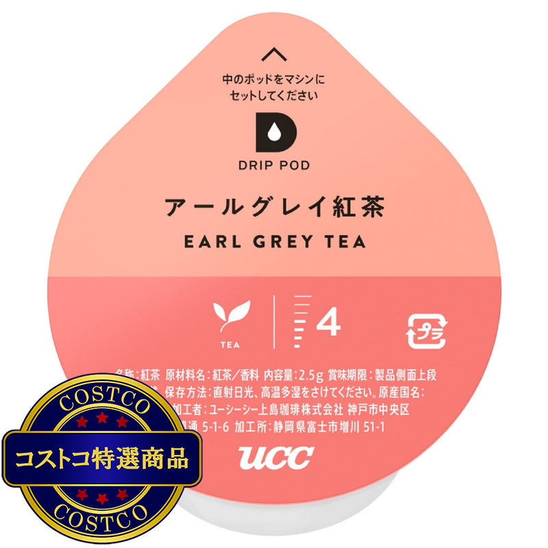 (コストコ) UCC DRIP POD アールグレイ紅茶 12カプセル入り