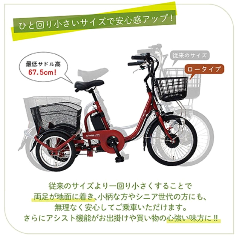 (コストコ) ミムゴ イーパートン 電動アシスト三輪自転車 ロータイプ - 画像 (3)