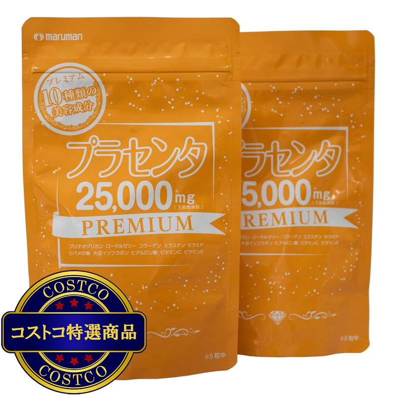 (コストコ) プラセンタ 25000 2個セット - 画像 (4)