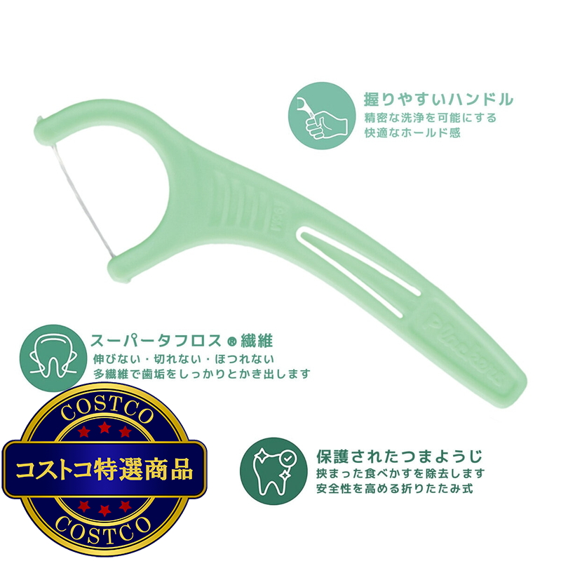 (コストコ) プラッカーズ デンタル フロス 300本 - 画像 (3)