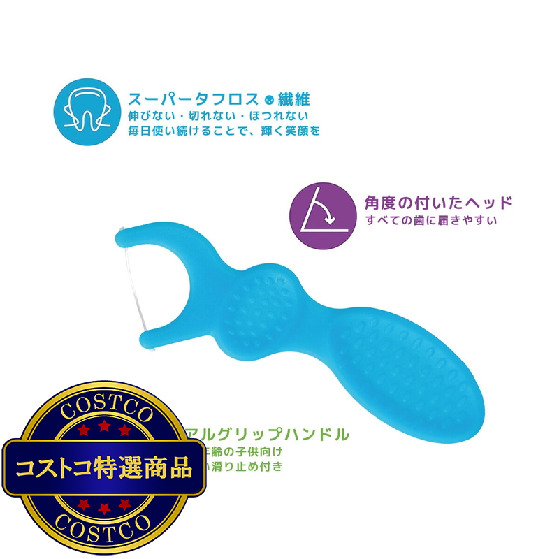 (コストコ) プラッカーズ デンタルフロス 子供用 300本 - 画像 (3)
