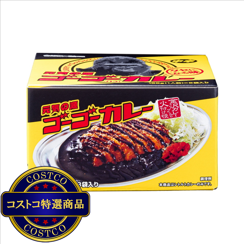 (コストコ) ゴーゴーカレー中辛レトルト155gX8パック
