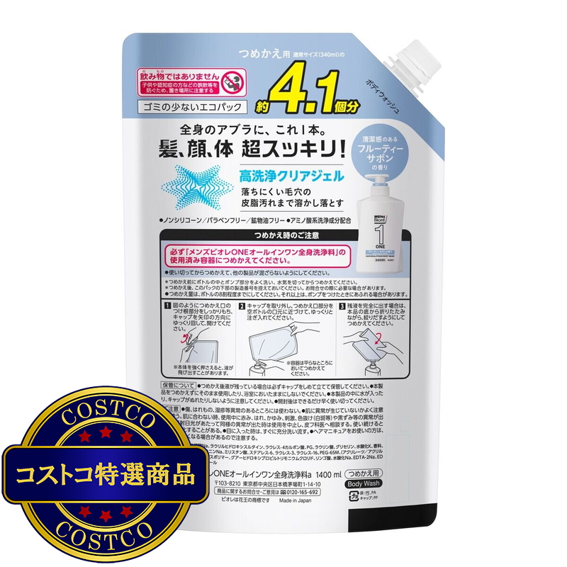 (コストコ) メンズビオレONE 詰替え1400ml - 画像 (2)
