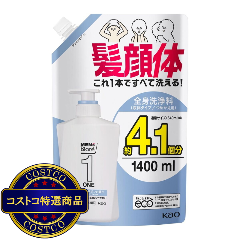 (コストコ) メンズビオレONE 詰替え1400ml