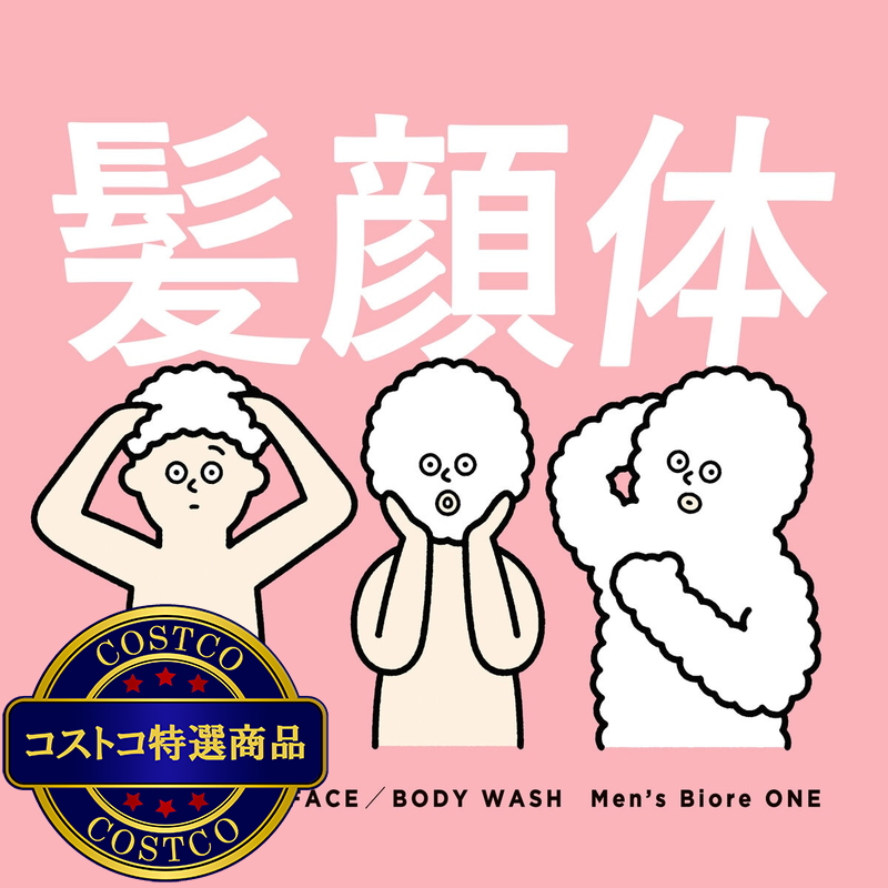 (コストコ) メンズビオレONE 詰替え1400ml - 画像 (3)