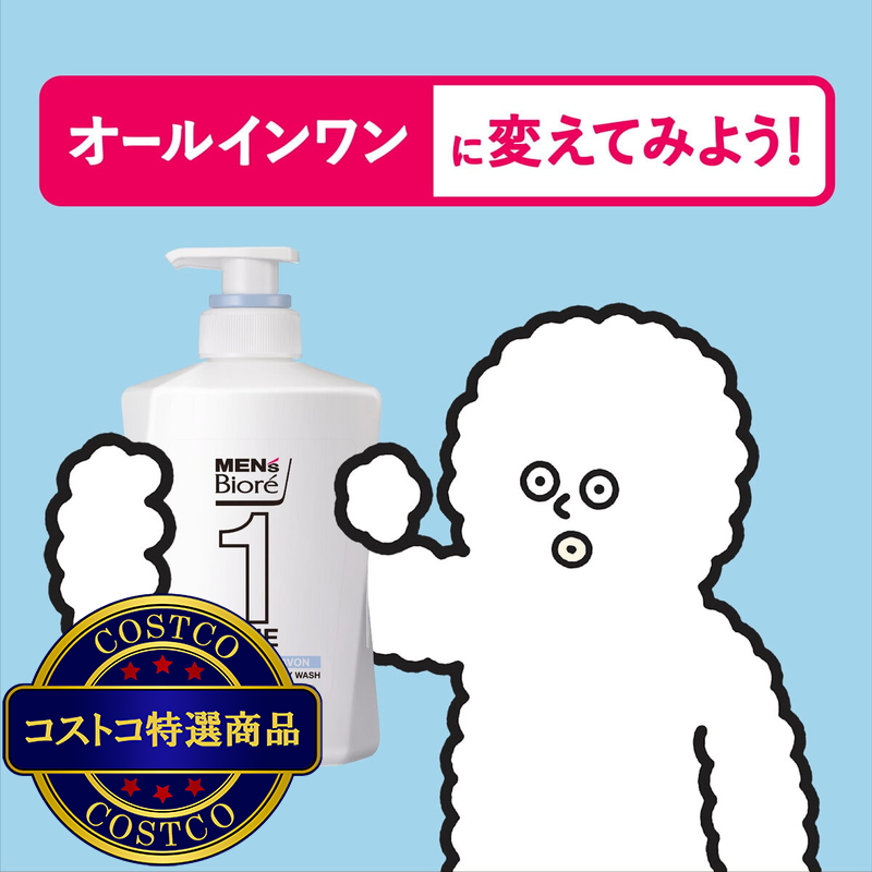(コストコ) メンズビオレONE 詰替え1400ml - 画像 (4)