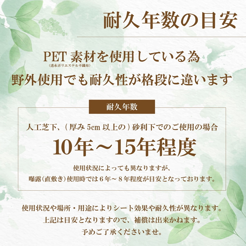 (コストコ) セルデス PET防草シート 100g/平米 1x50m 2本 & U字固定ピン 50本 x 2袋 セット - 画像 (4)
