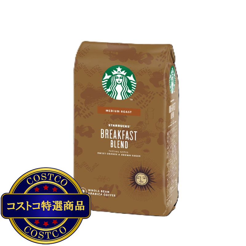 (コストコ) スターバックス ブレックファーストブレンド (豆) 1.13kg - 画像 (2)