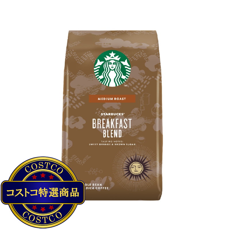 (コストコ) スターバックス ブレックファーストブレンド (豆) 1.13kg