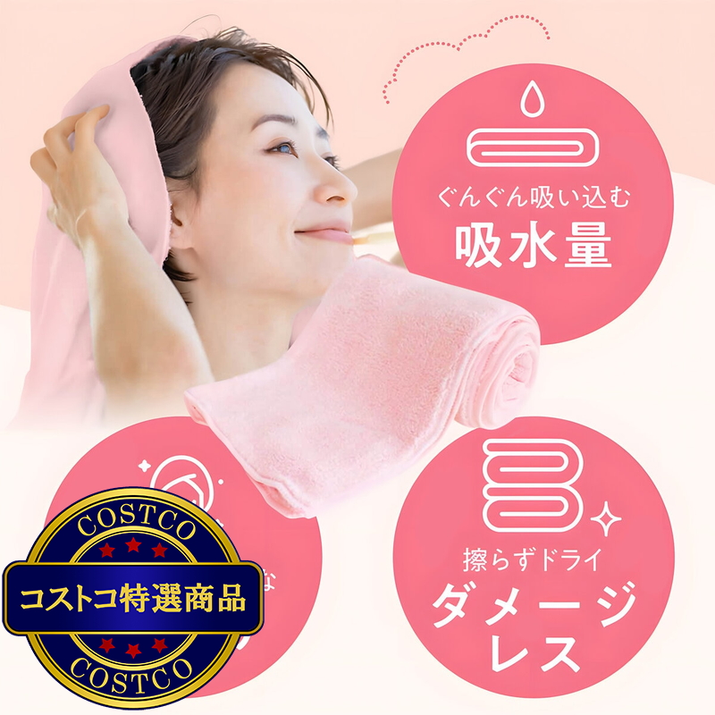 (コストコ) ハホニコ タオル1枚, ターバン1枚, カラミーブラシ セット - 画像 (3)