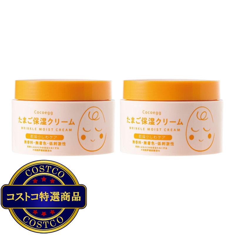 (コストコ) Cocoegg たまご保湿クリーム 180g x 2個セット