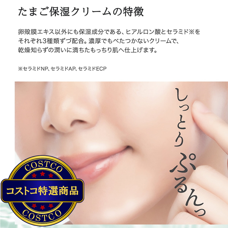 (コストコ) Cocoegg たまご保湿クリーム 180g x 2個セット - 画像 (4)