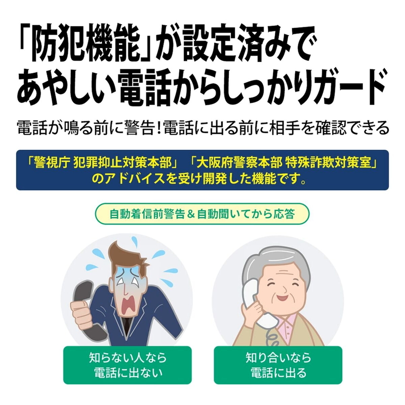 (コストコ) シャープ 迷惑電話防止機能付き 固定電話機 (親機受話器有線・無線子機1台タイプ) JD-AT91CL - 画像 (4)
