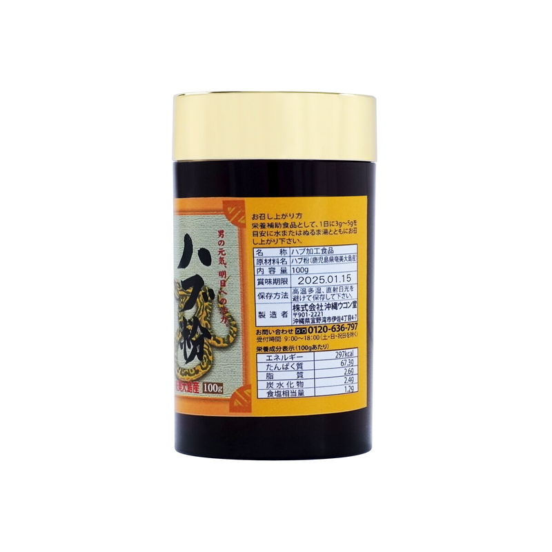 (コストコ) ハブ粉 100g - 画像 (2)