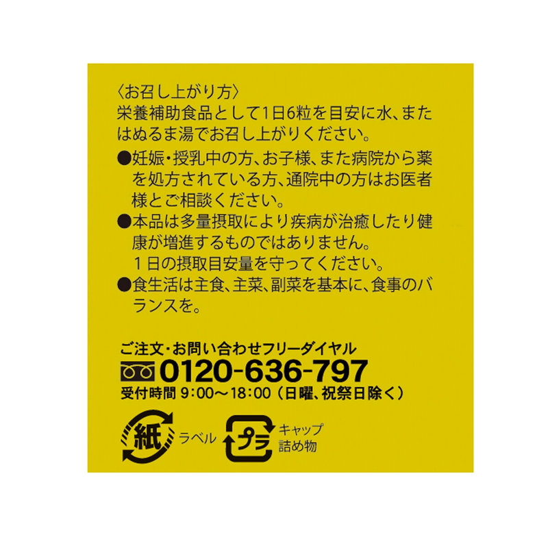 (コストコ) ハブ玉186粒 - 画像 (4)