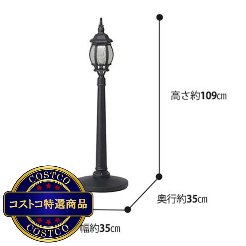 (コストコ) タカショー ローボルトストリートライト 1灯S LGL-W01 - 画像 (2)