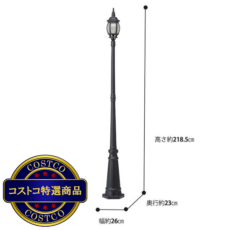 (コストコ) タカショー ローボルトストリートライト 1灯L LGL-W02 - 画像 (2)