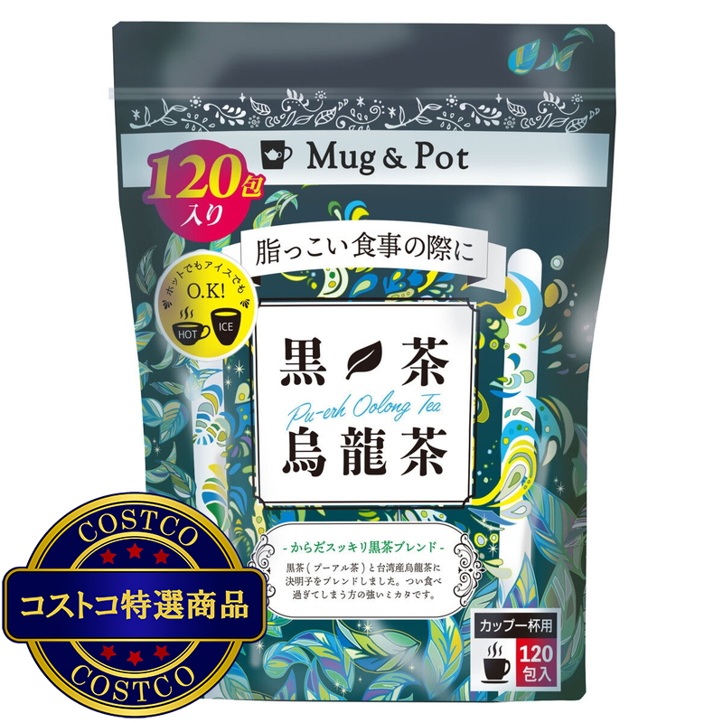 (コストコ) 黒茶烏龍茶1.5g x 120包
