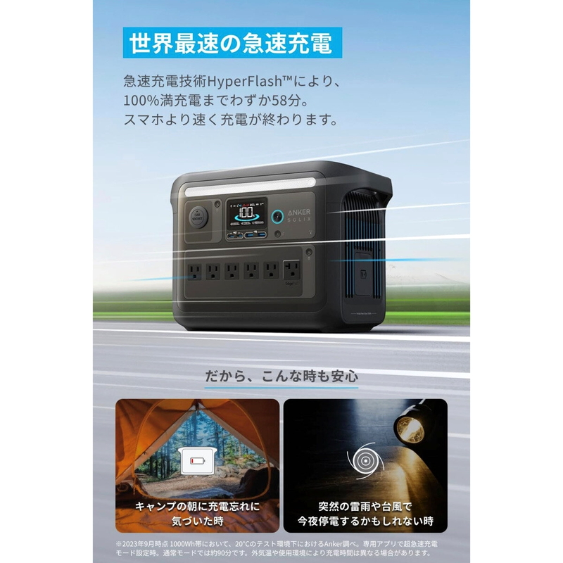 (コストコ) Anker(アンカー)Solix C1000 ポータブル電源 A1761511 ブラック 容量1,056Wh - 画像 (3)