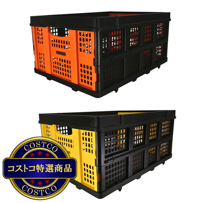 (コストコ) スタンレー/ブラックアンドデッカー 折りたたみ式バスケット SXWTD-FT505/BXWT-H205 - 画像 (2)
