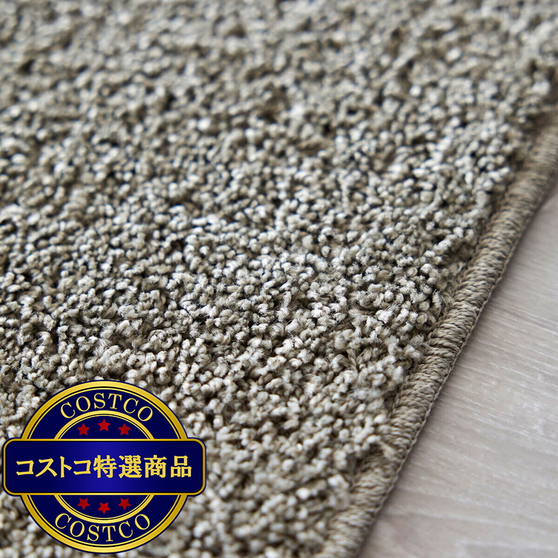 (コストコ) スミノエ ウォッシャブルラグ ソル 130 x 190cm グレージュ - 画像 (3)