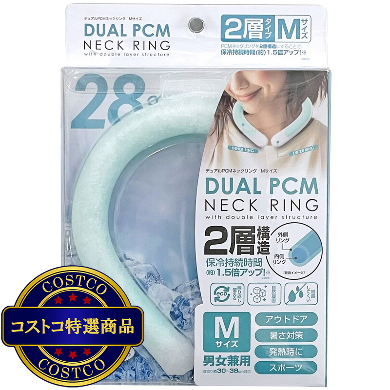 (コストコ) トレードワン デュアルPCMネックリング - 画像 (2)