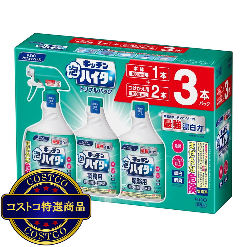 (コストコ) キッチン泡ハイター 本体1000ml+替え1000ml x2本セット - 画像 (2)