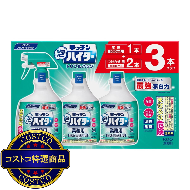 (コストコ) キッチン泡ハイター 本体1000ml+替え1000ml x2本セット