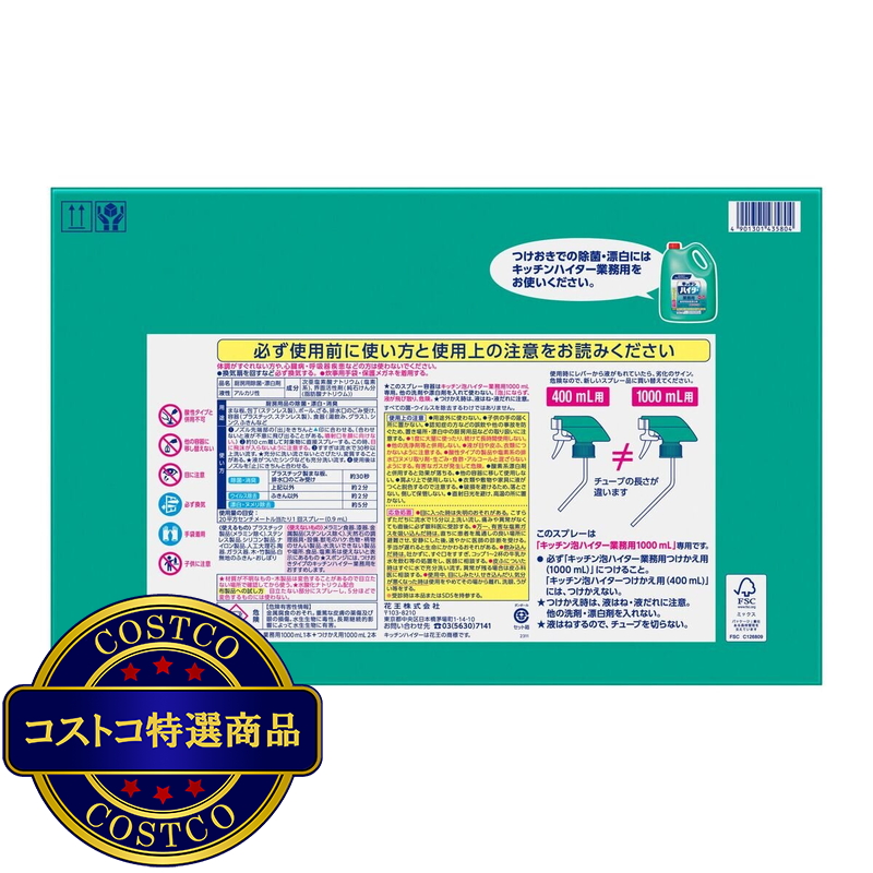 (コストコ) キッチン泡ハイター 本体1000ml+替え1000ml x2本セット - 画像 (3)