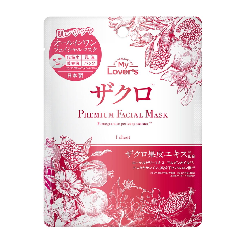 (コストコ) My Lover's プレミアム フェイシャルマスク 1枚 x 15 ザクロ