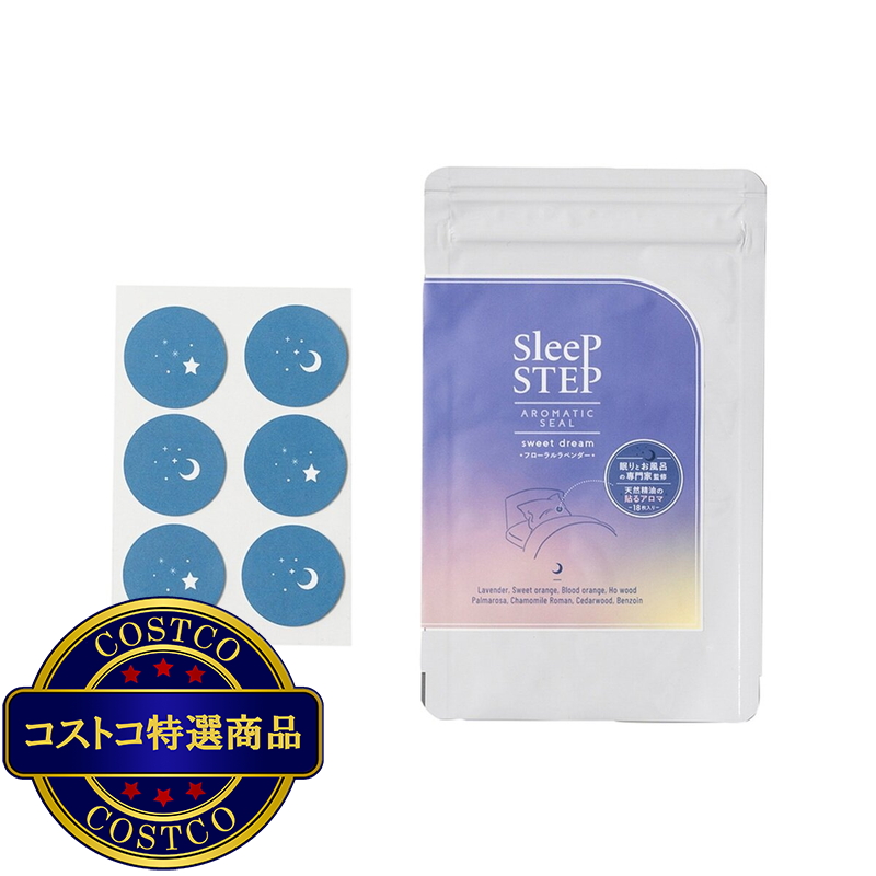 (コストコ) SLEEP STEP アロマティックシール 3袋 x 18枚入