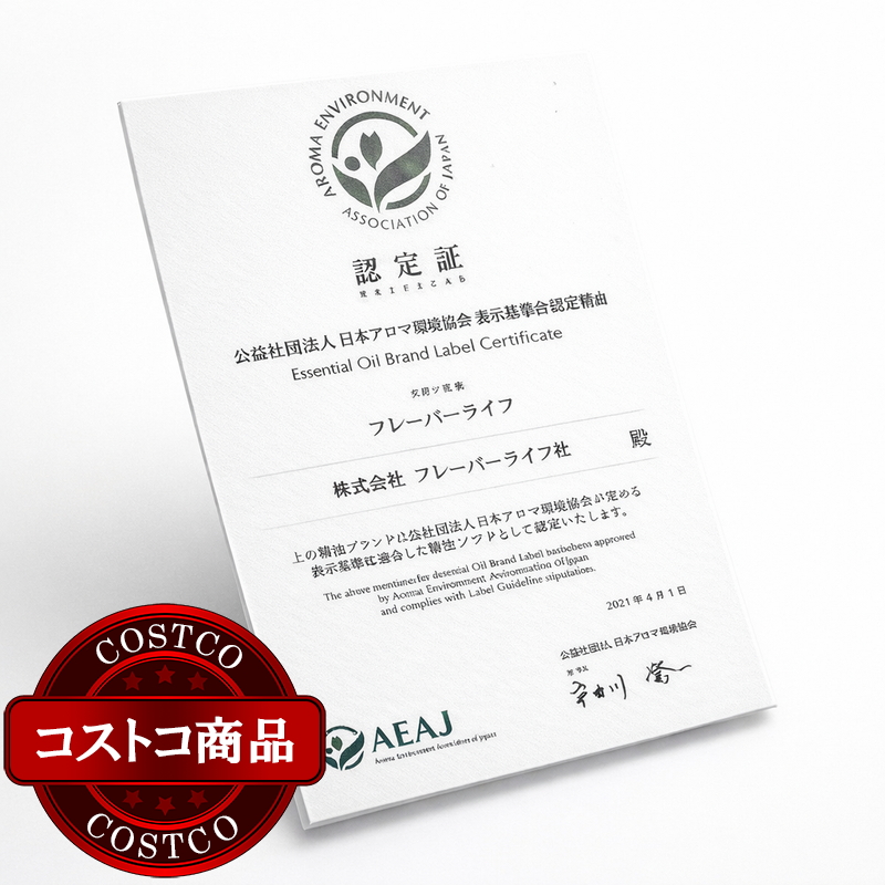 (コストコ) フレーバーライフ エッセンシャルオイル ラベンダーフランス精油 100ml - 画像 (3)