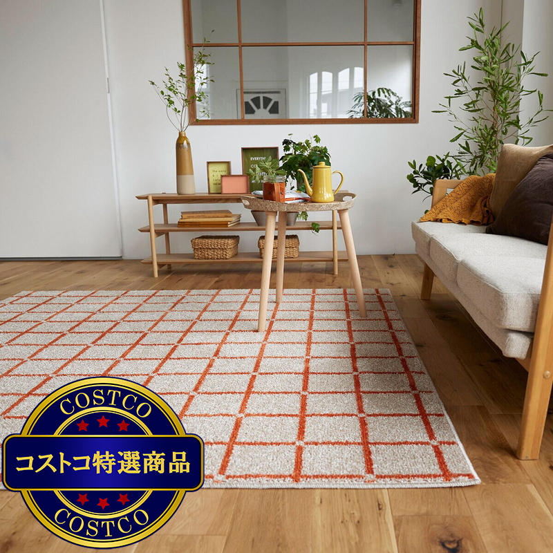 (コストコ) スミノエ ウォッシャブルラグ オセロ 90 x 130cm オレンジ - 画像 (3)