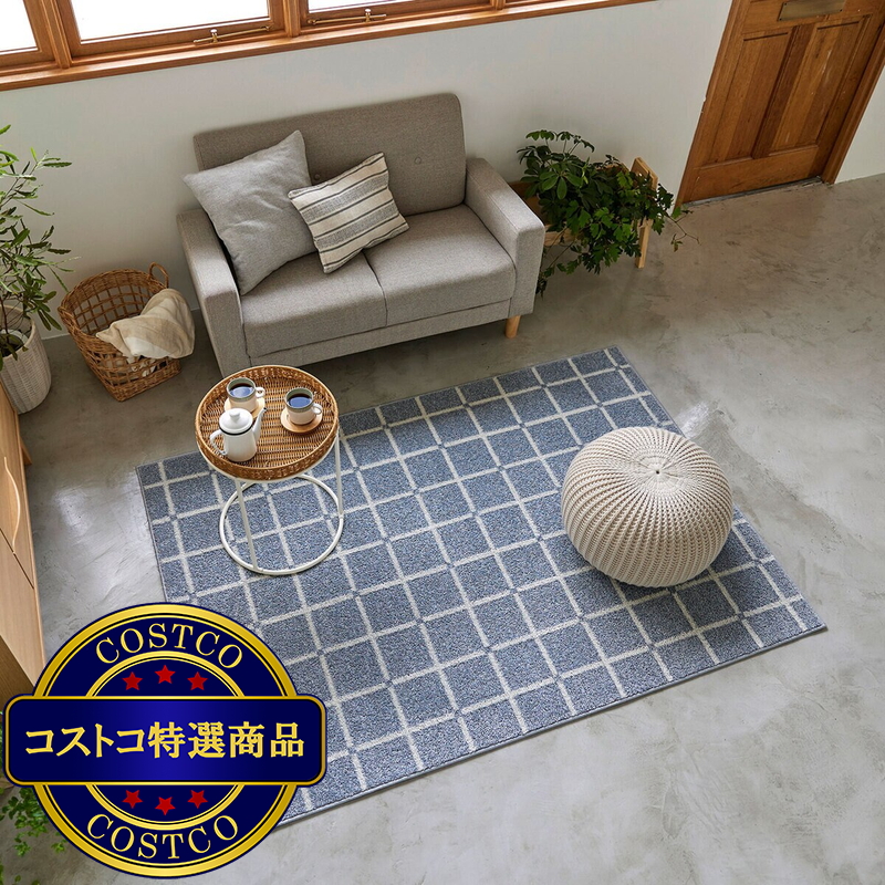 (コストコ) スミノエ ウォッシャブルラグ オセロ 130 x 185cm ブルー - 画像 (3)