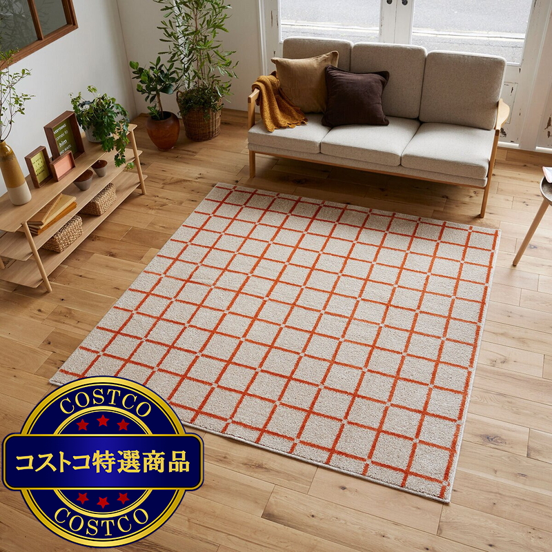 (コストコ) スミノエ ウォッシャブルラグ オセロ 130 x 185cm オレンジ - 画像 (2)