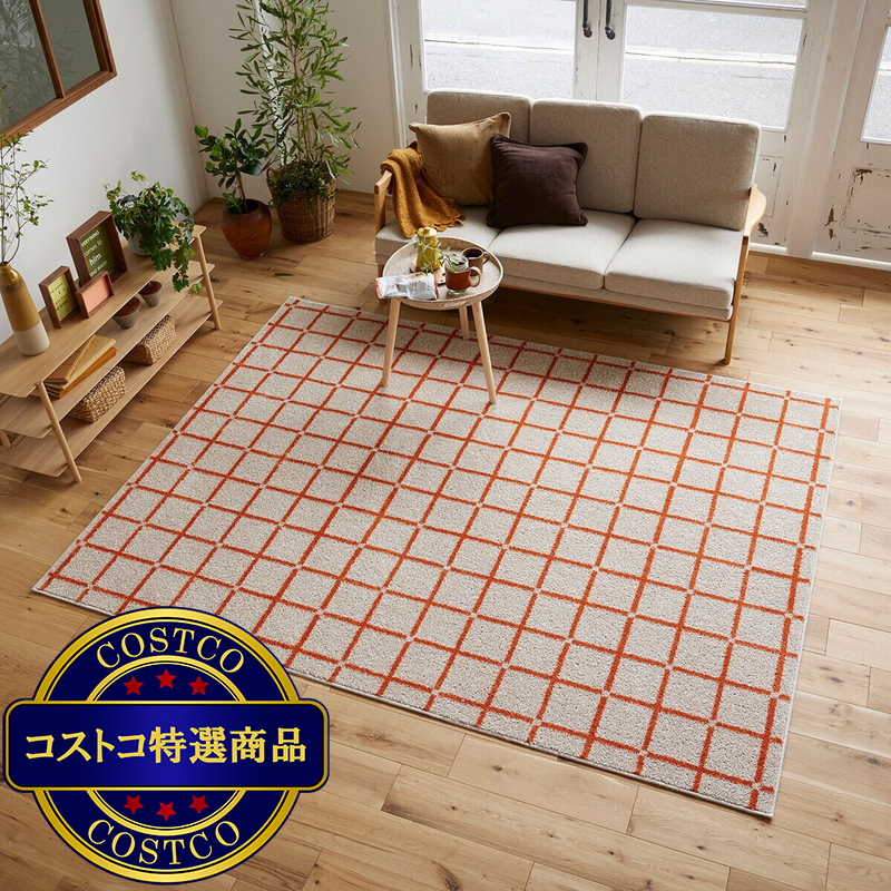 (コストコ) スミノエ ウォッシャブルラグ オセロ 130 x 185cm オレンジ - 画像 (4)