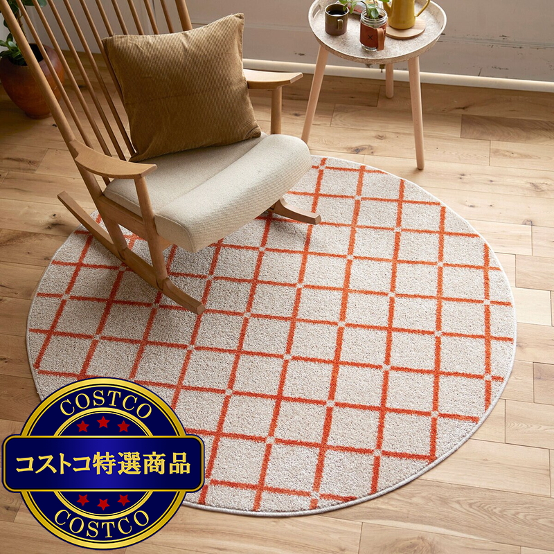 (コストコ) スミノエ ウォッシャブルラグ オセロ 150 x 150cm 正円 オレンジ - 画像 (2)