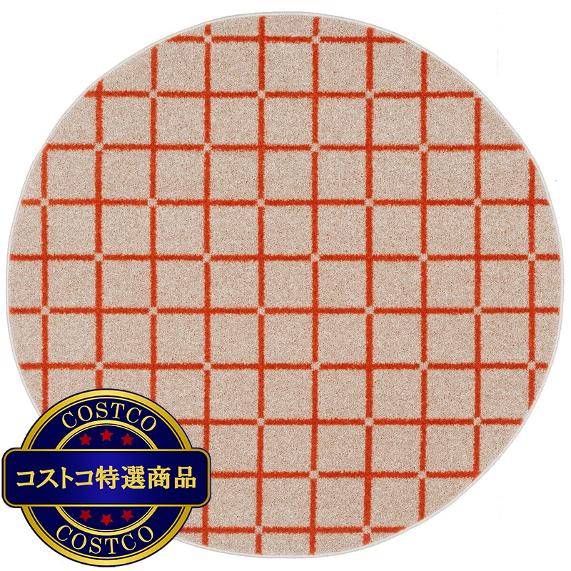 (コストコ) スミノエ ウォッシャブルラグ オセロ 150 x 150cm 正円 オレンジ