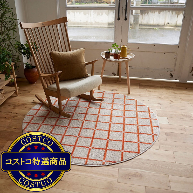 (コストコ) スミノエ ウォッシャブルラグ オセロ 150 x 150cm 正円 オレンジ - 画像 (4)