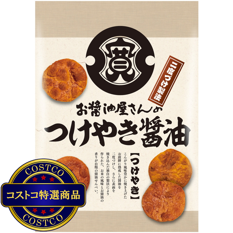 (コストコ) 関口醸造 お醤油屋さんのつけやきせんべい 85枚入り
