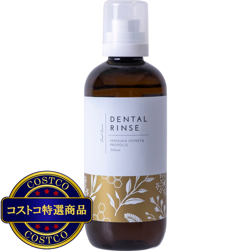 (コストコ) 生活の木 ハーブの薬用デンタルリンス マヌカハニー＆プロポリス 300mL