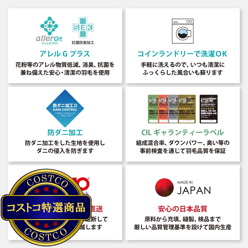 (コストコ) 羽毛合い掛け布団 ナチュラルグースダウン95% ダブル アイボリー - 画像 (3)